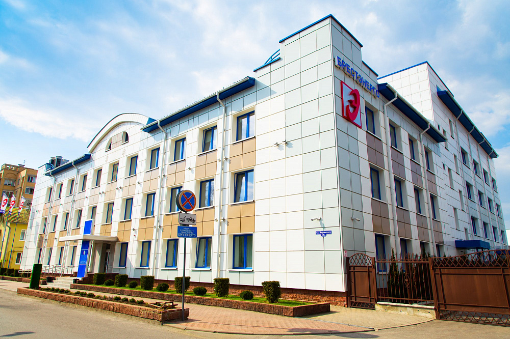 Головной офис РУП «Брестэнерго» в г. Бресте